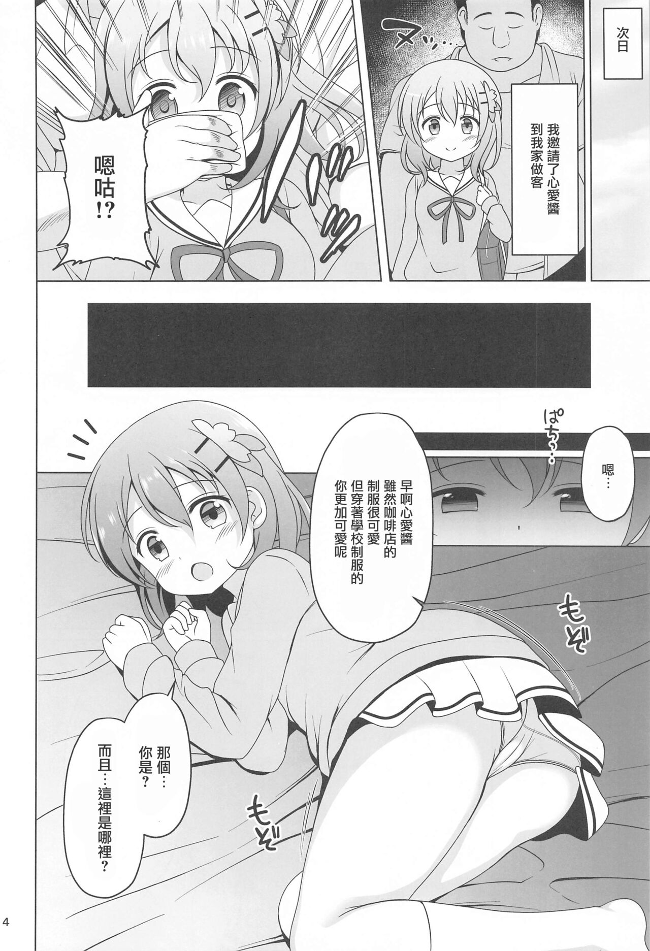 Preview page 3