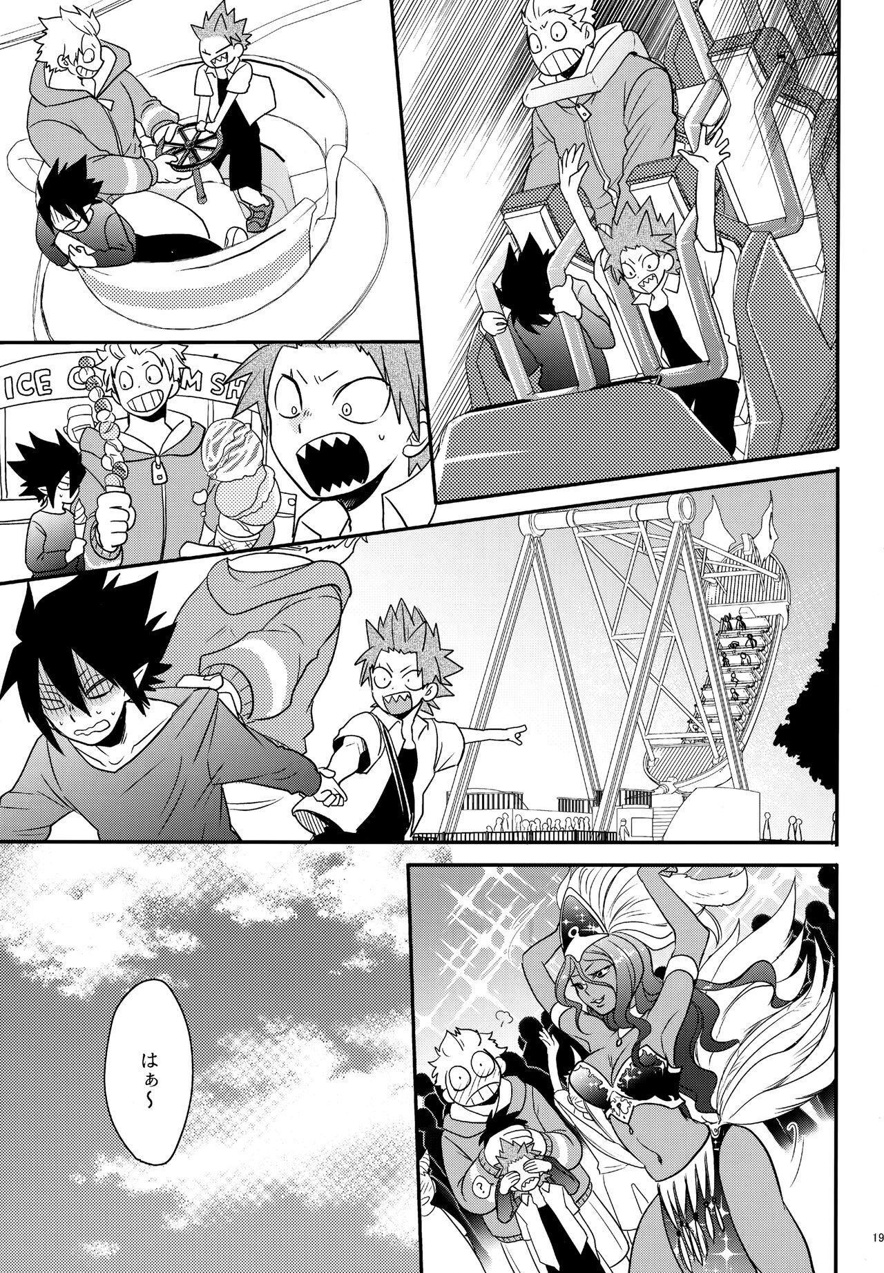 DASH!2 - Page 20