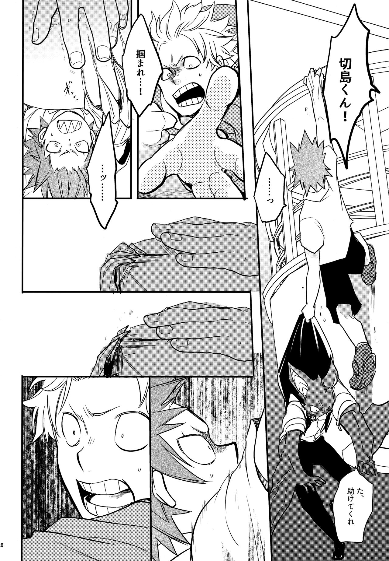 DASH!2 - Page 29