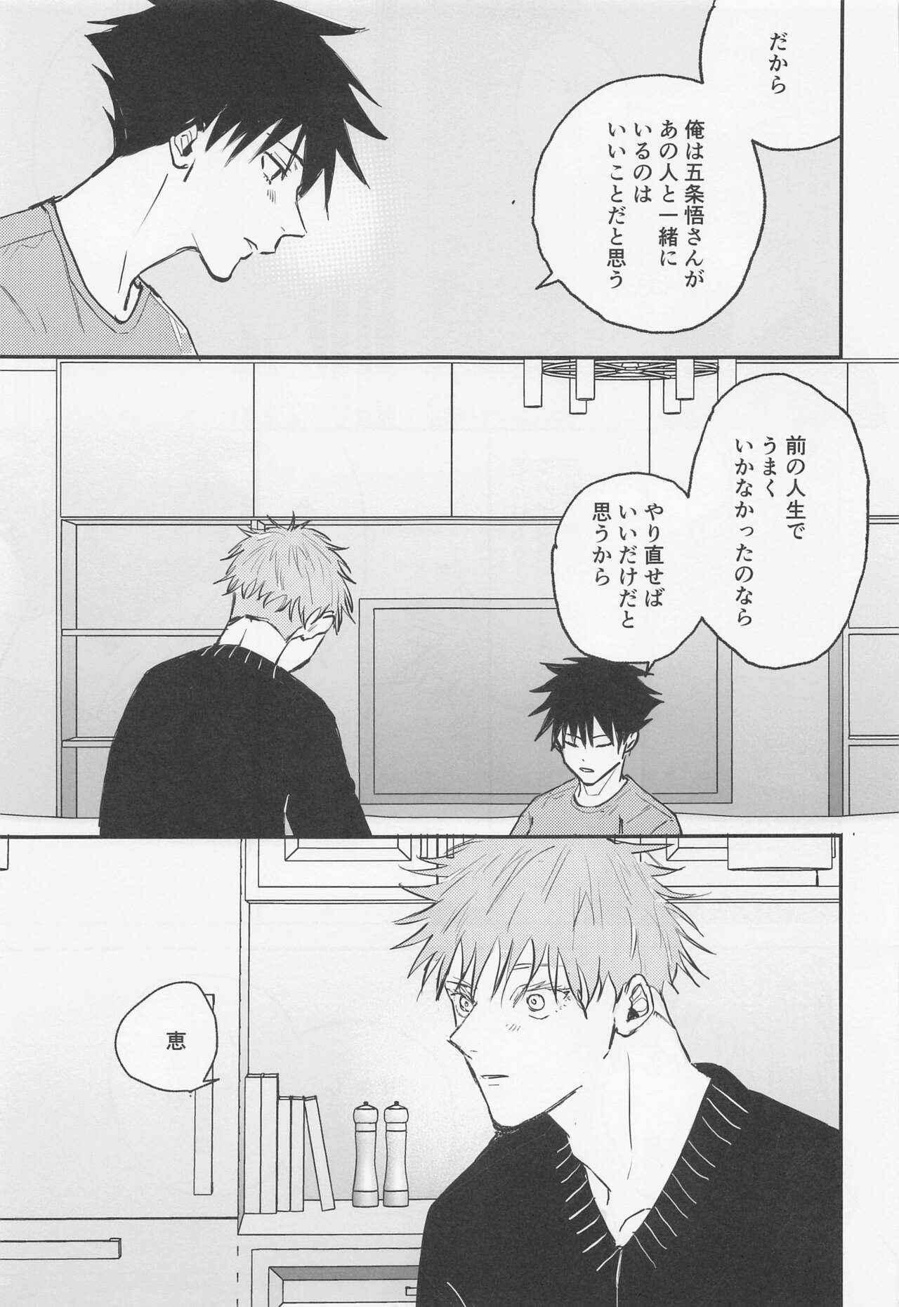 Futari - My one and only - Page 28