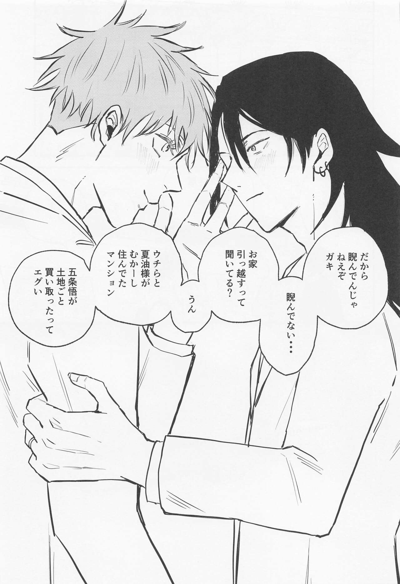 Futari - My one and only - Page 34