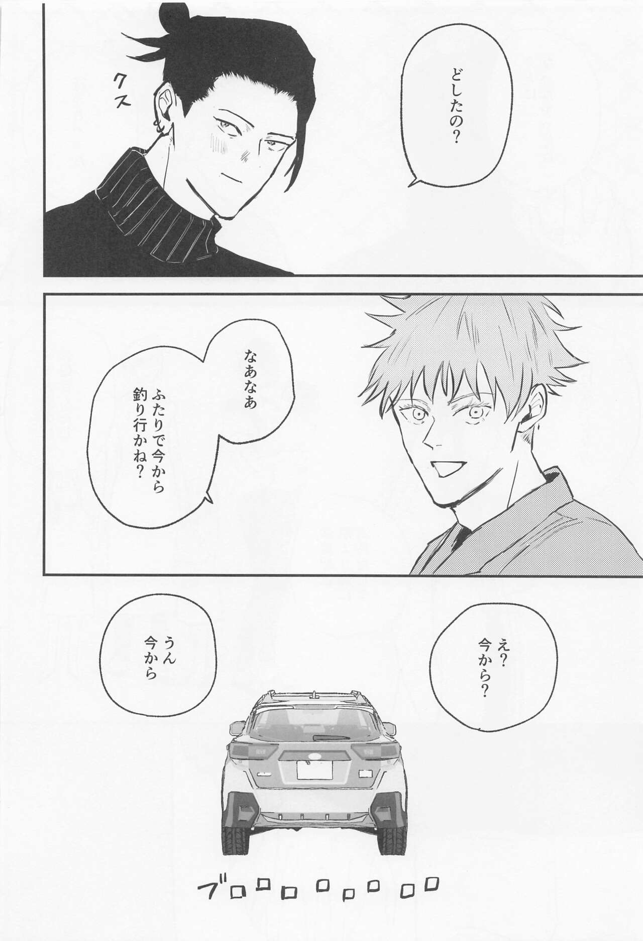 Futari - My one and only - Page 37