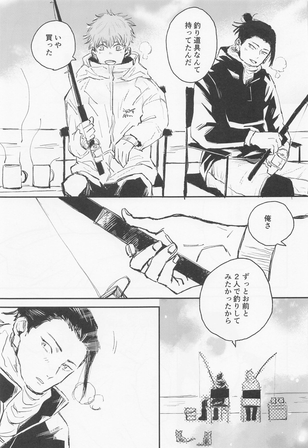 Futari - My one and only - Page 38