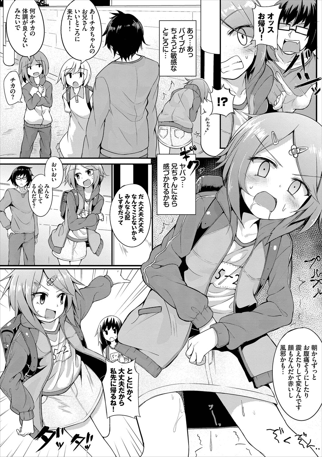 Monmon Sweets - Page 144