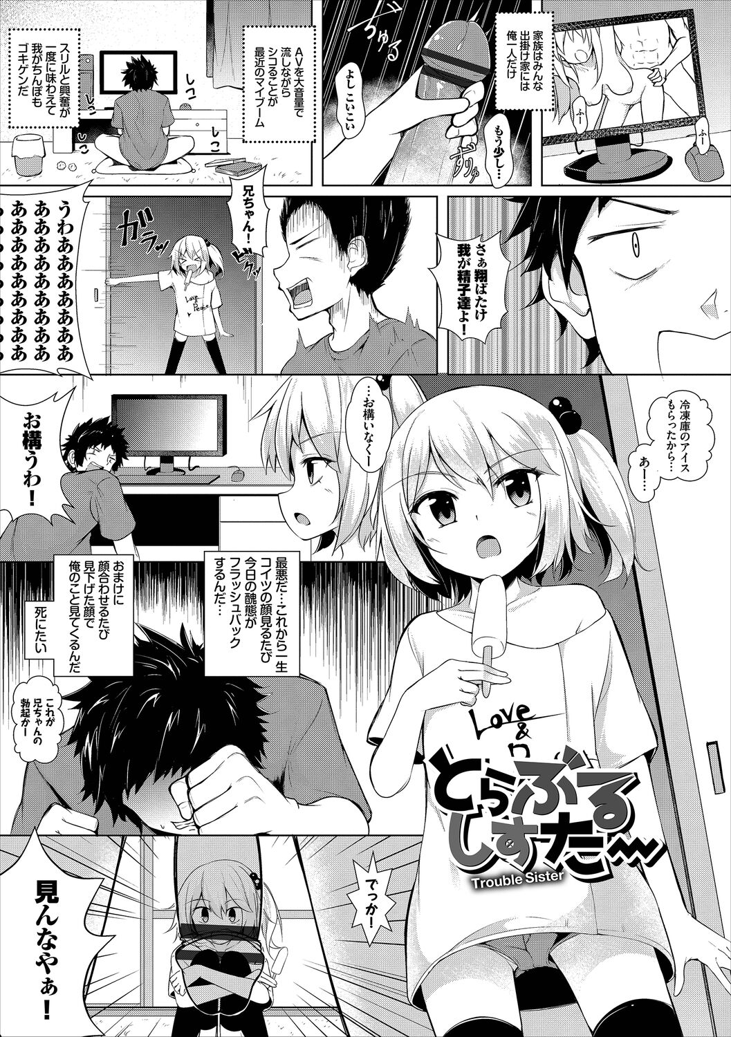 Monmon Sweets - Page 153