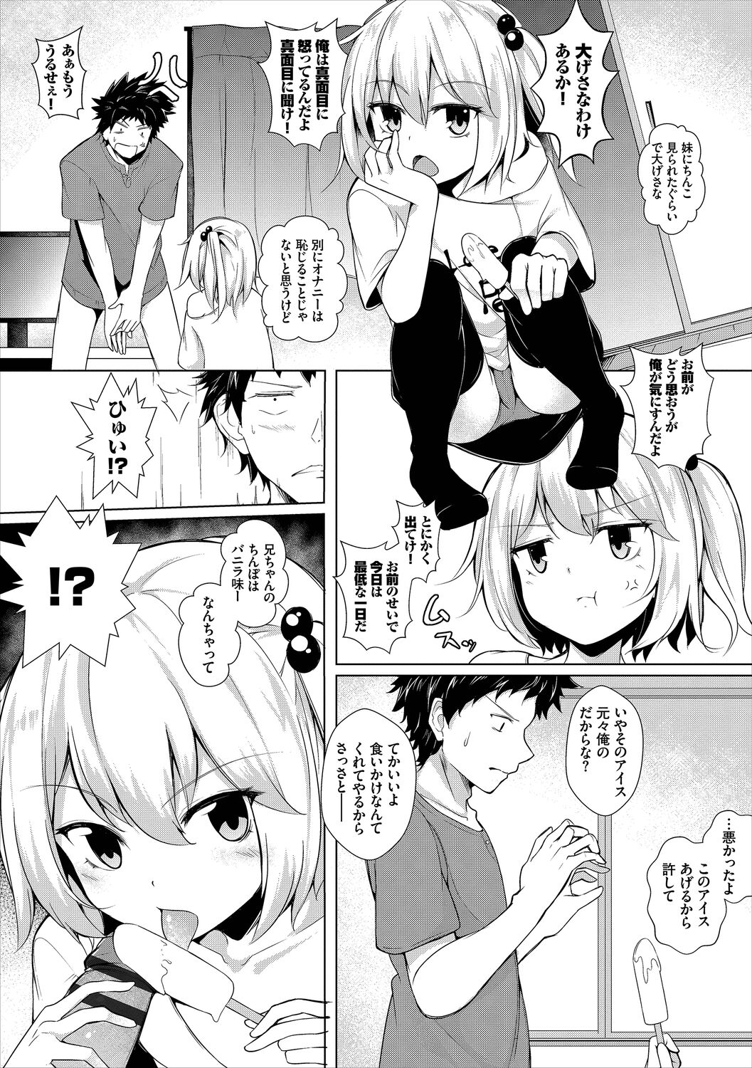 Monmon Sweets - Page 154