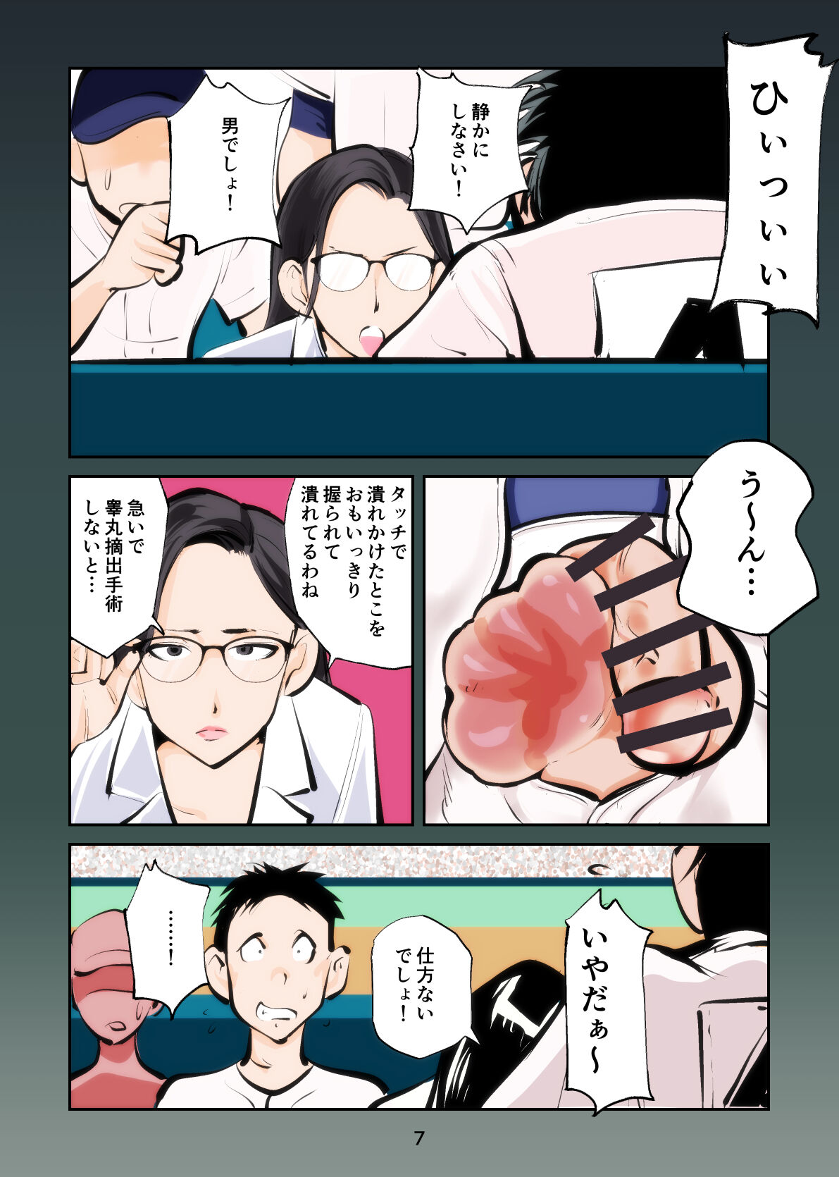 Femdom Baseball - Page 7