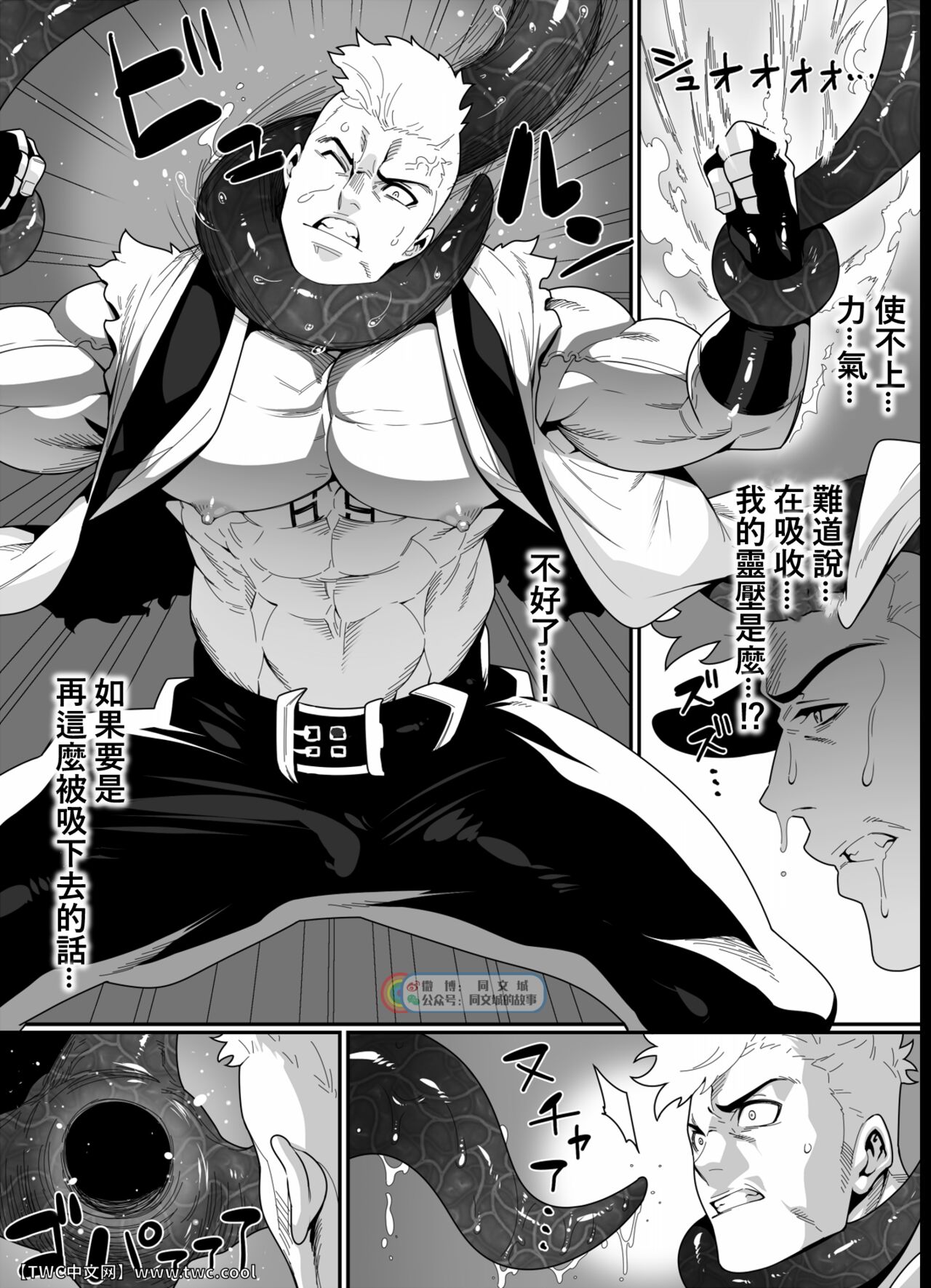 Kensei - Page 4