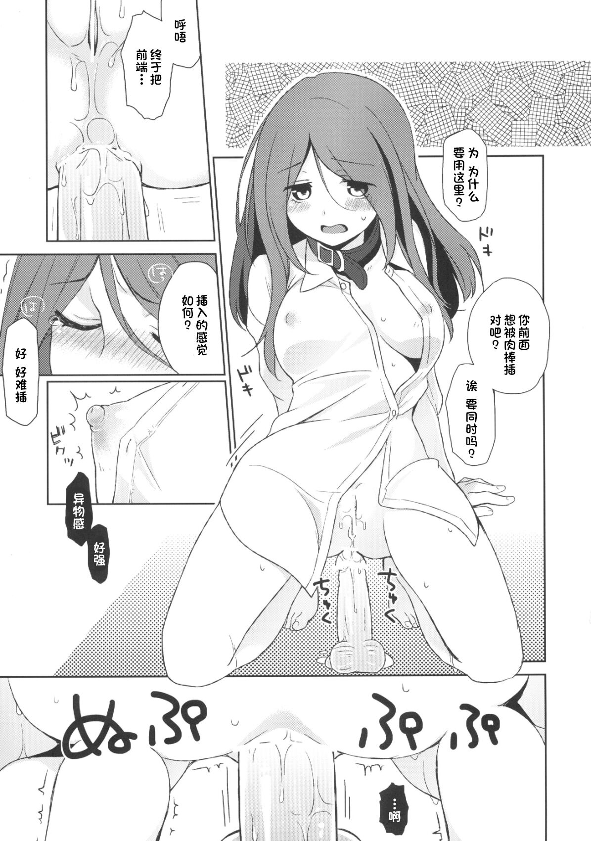 Kanojo no Pet Jinsei 2 - Page 13