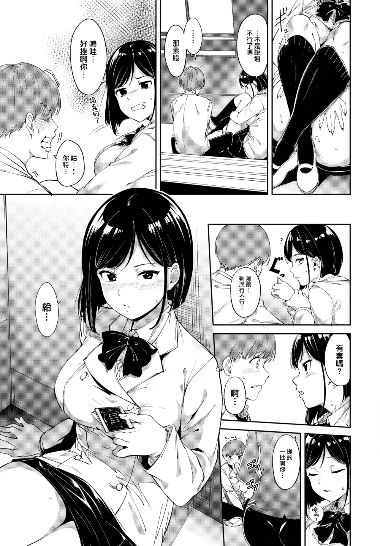 Routine - Page 12