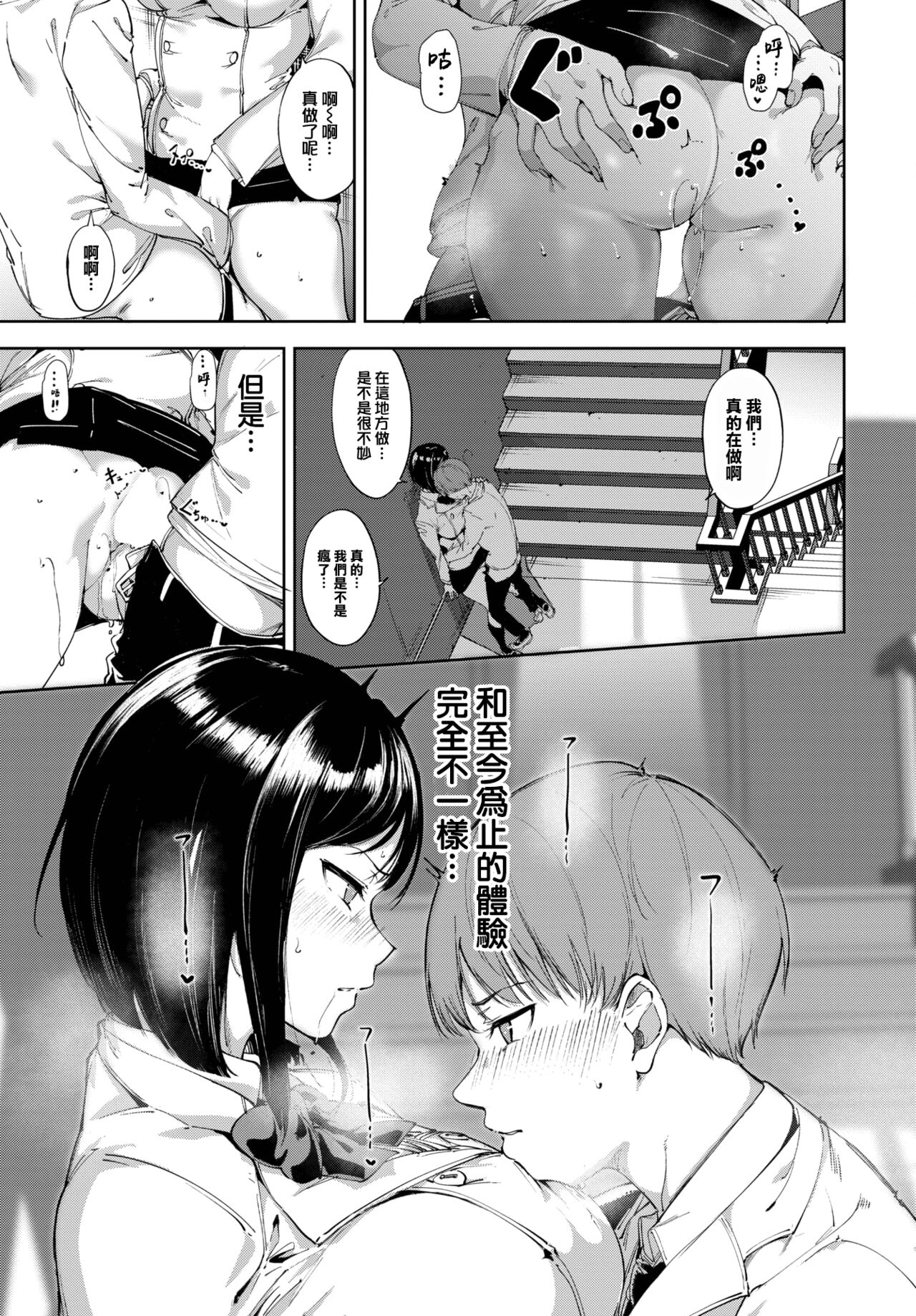 Routine - Page 14