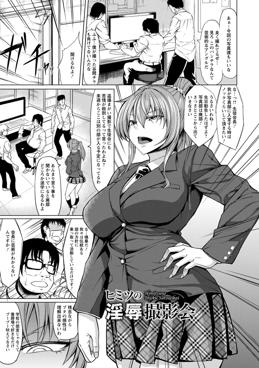 Saimin Shinsatsu - Page 113