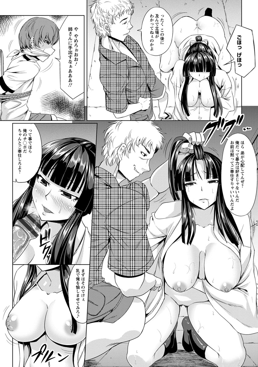 Rinkan Glamorous - Page 117