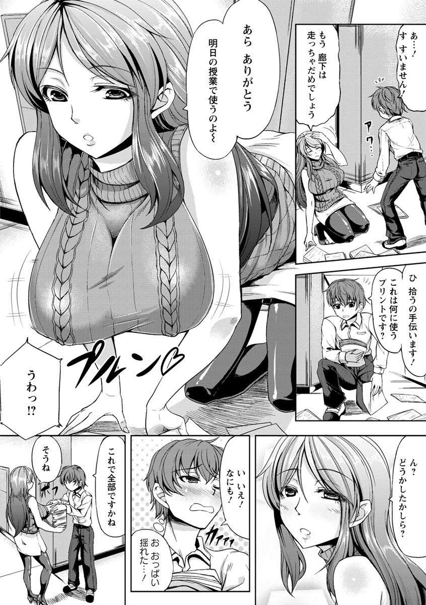 Rinkan Glamorous - Page 128