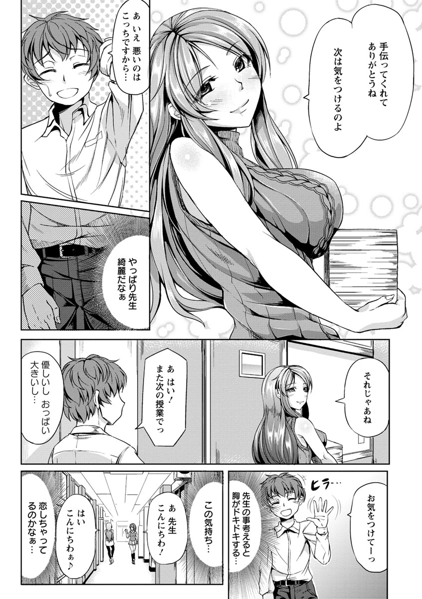 Rinkan Glamorous - Page 129