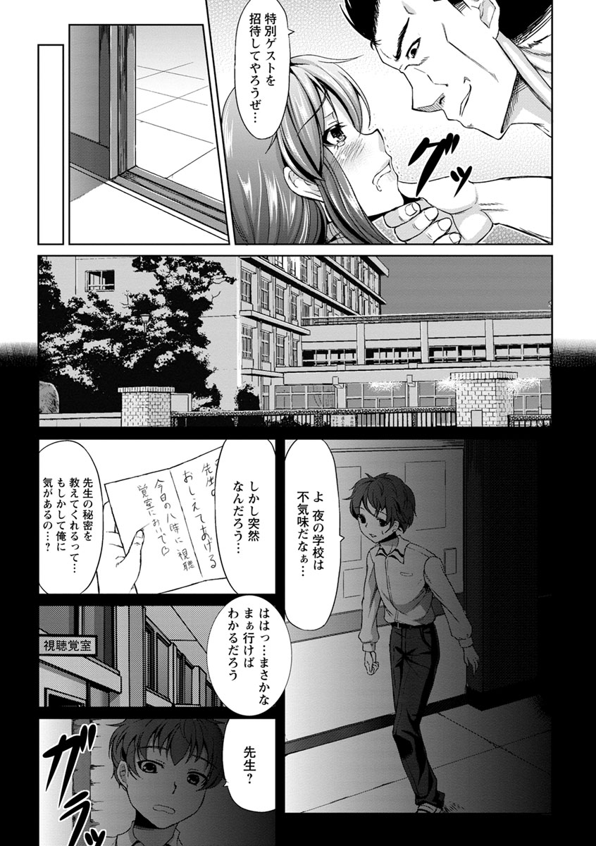 Rinkan Glamorous - Page 137