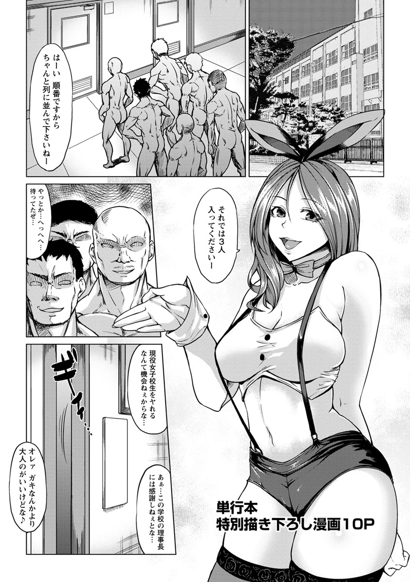 Rinkan Glamorous - Page 167
