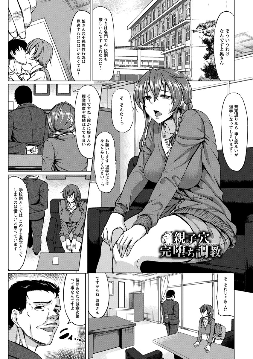 Rinkan Glamorous - Page 25