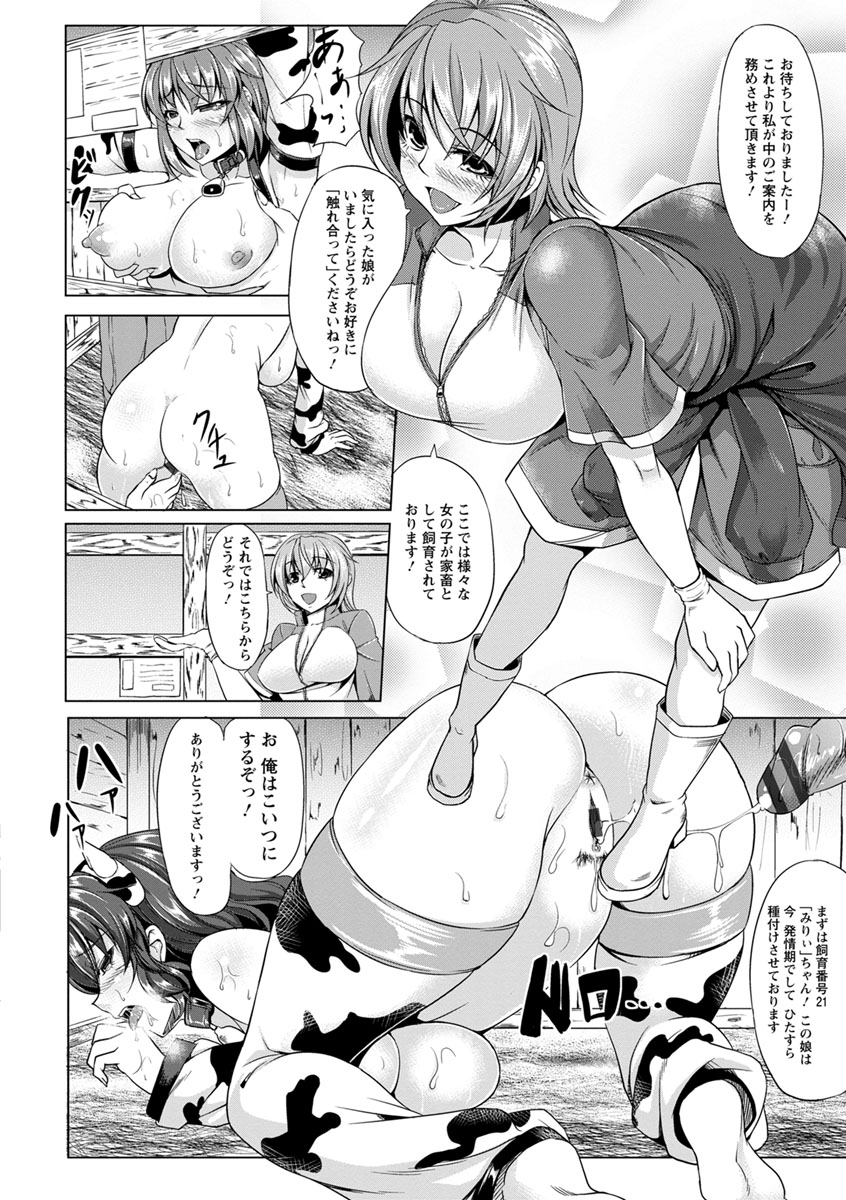 Rinkan Glamorous - Page 48