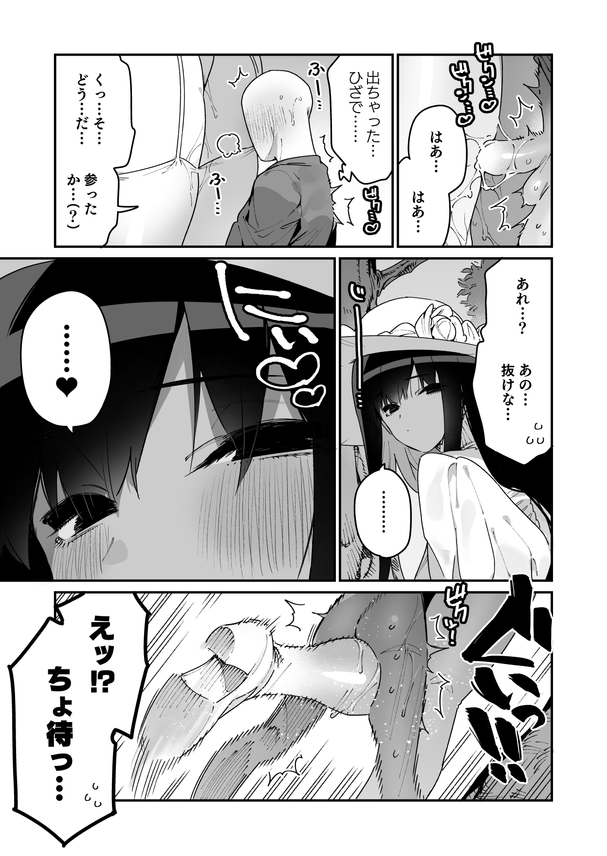 FANBOX - Page 38
