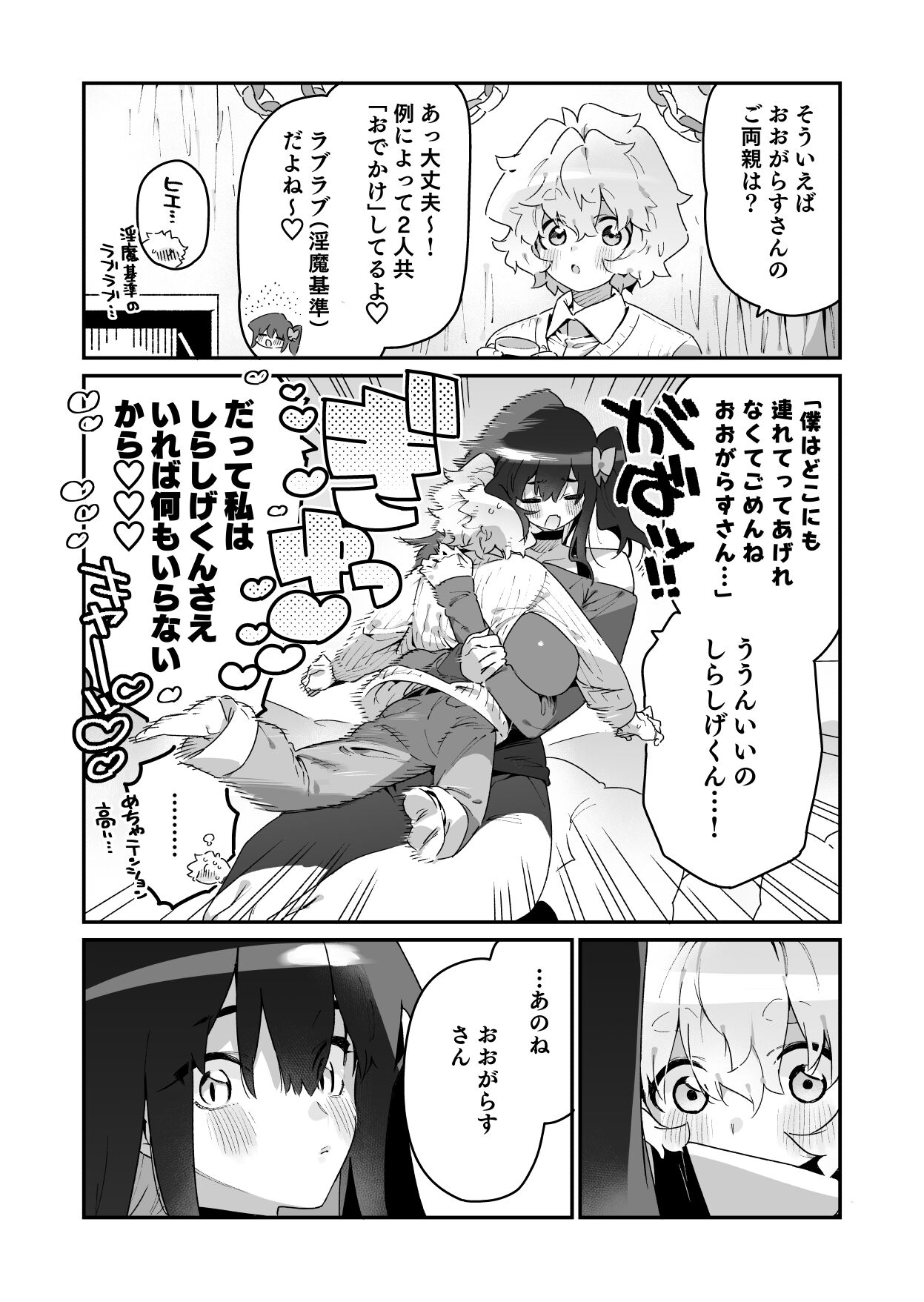 FANBOX - Page 52