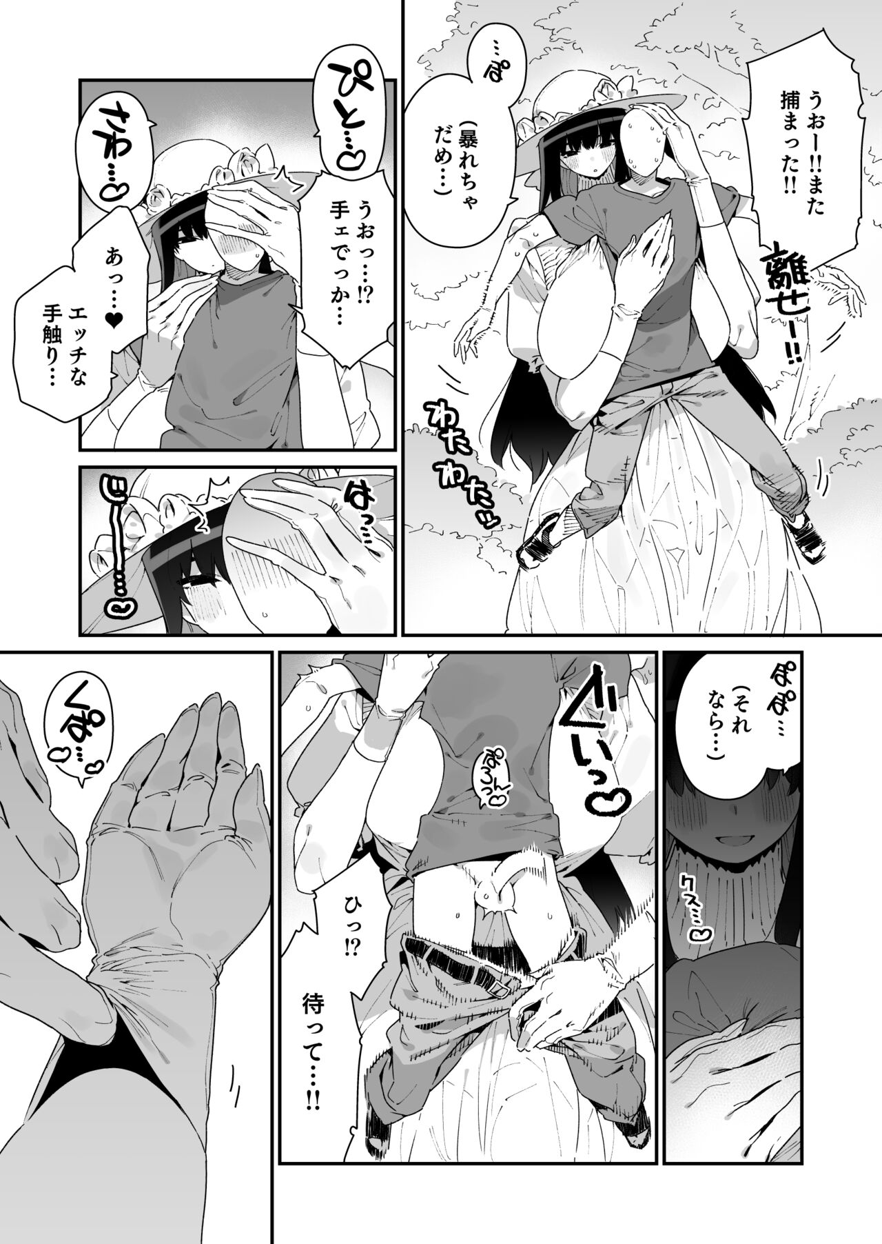 FANBOX - Page 81