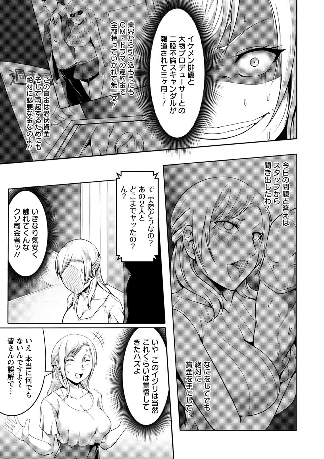 Pakorare Award - Page 167