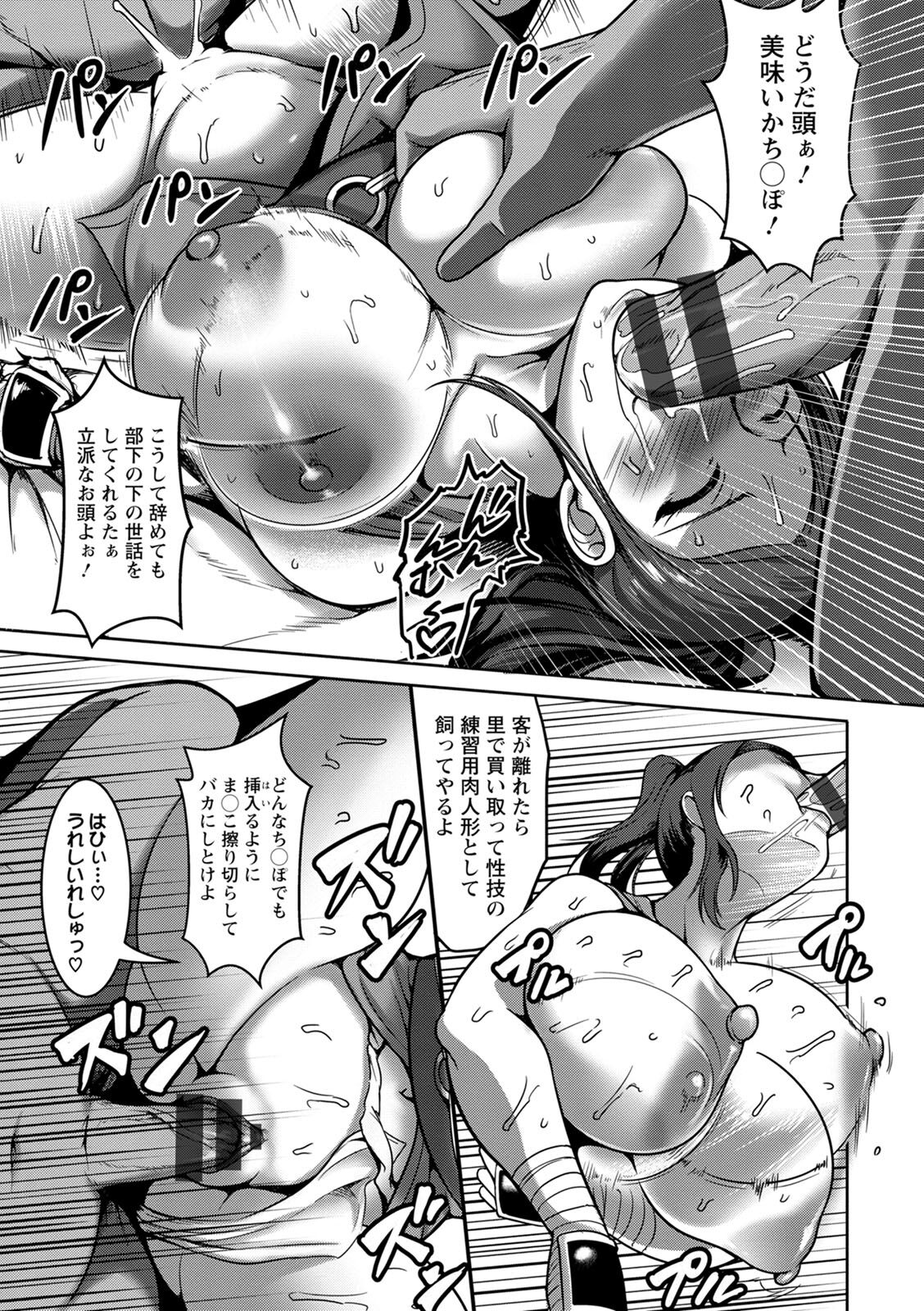 Pakorare Award - Page 41