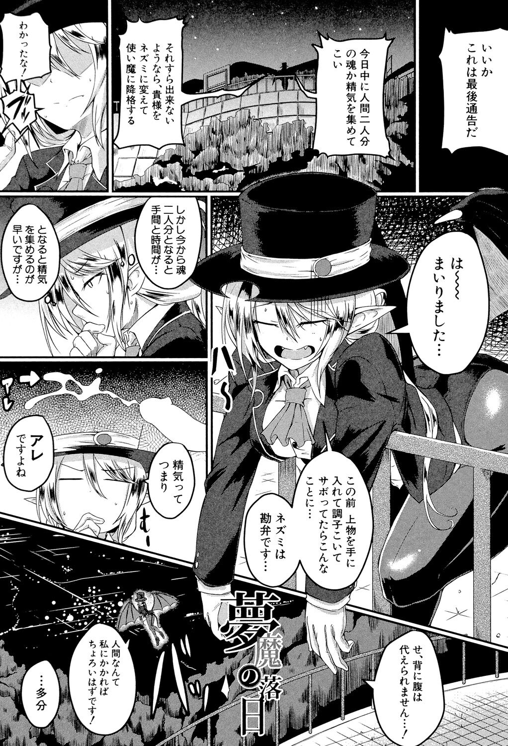 Seifuku Analyze! - Page 178