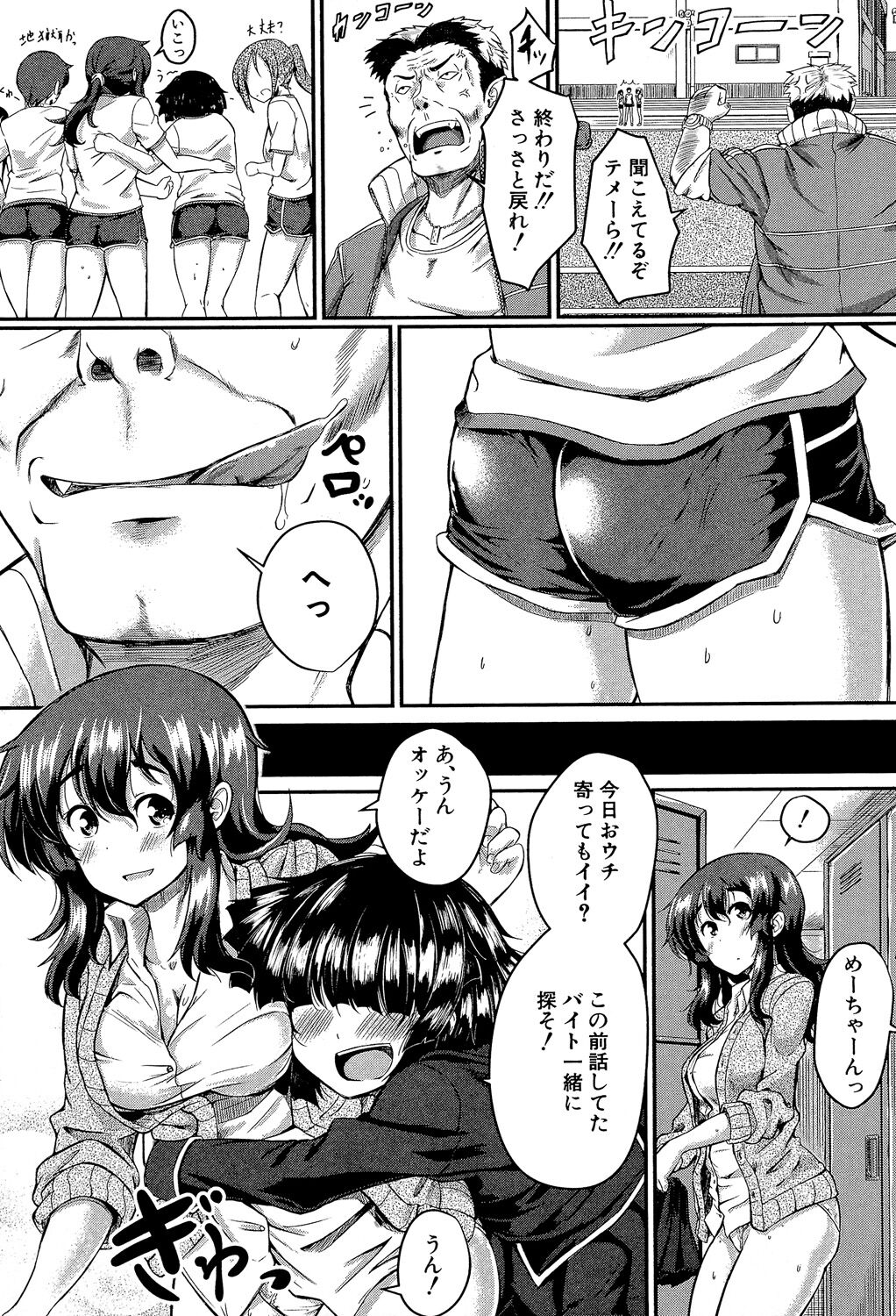 Seifuku Analyze! - Page 48