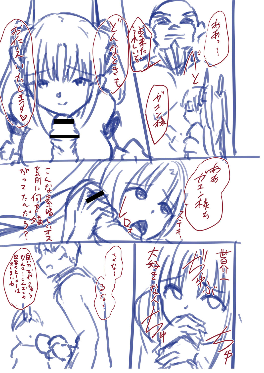Netorare Metamorphose - Page 251