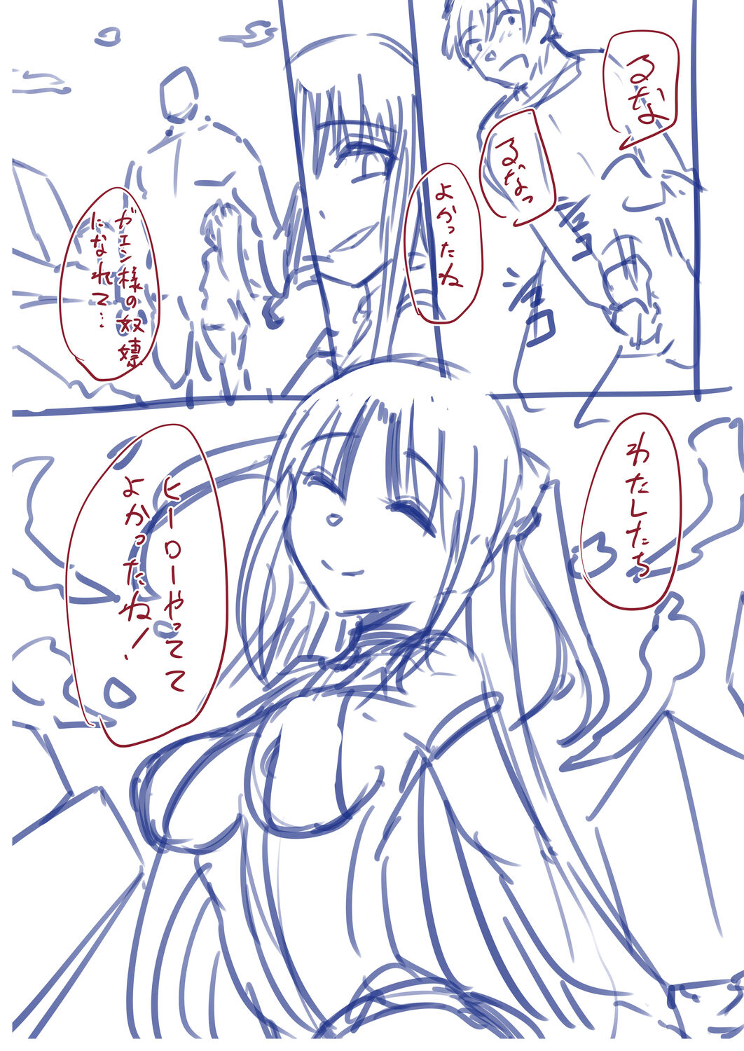 Netorare Metamorphose - Page 256