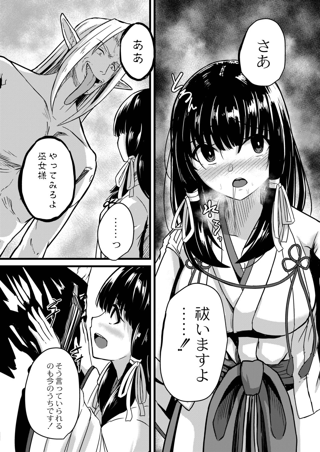 Netorare Metamorphose - Page 37
