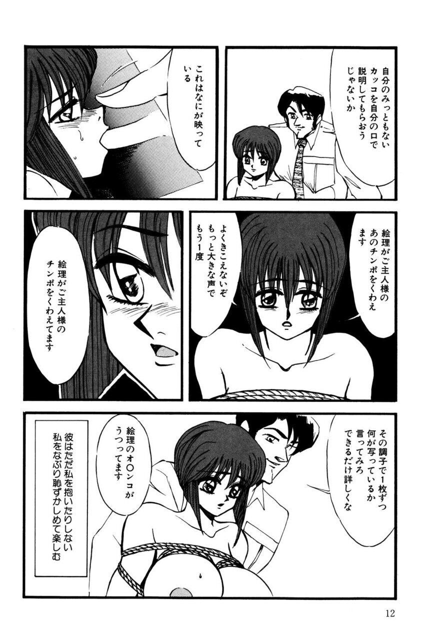 M no Mokuin 2 - Page 11