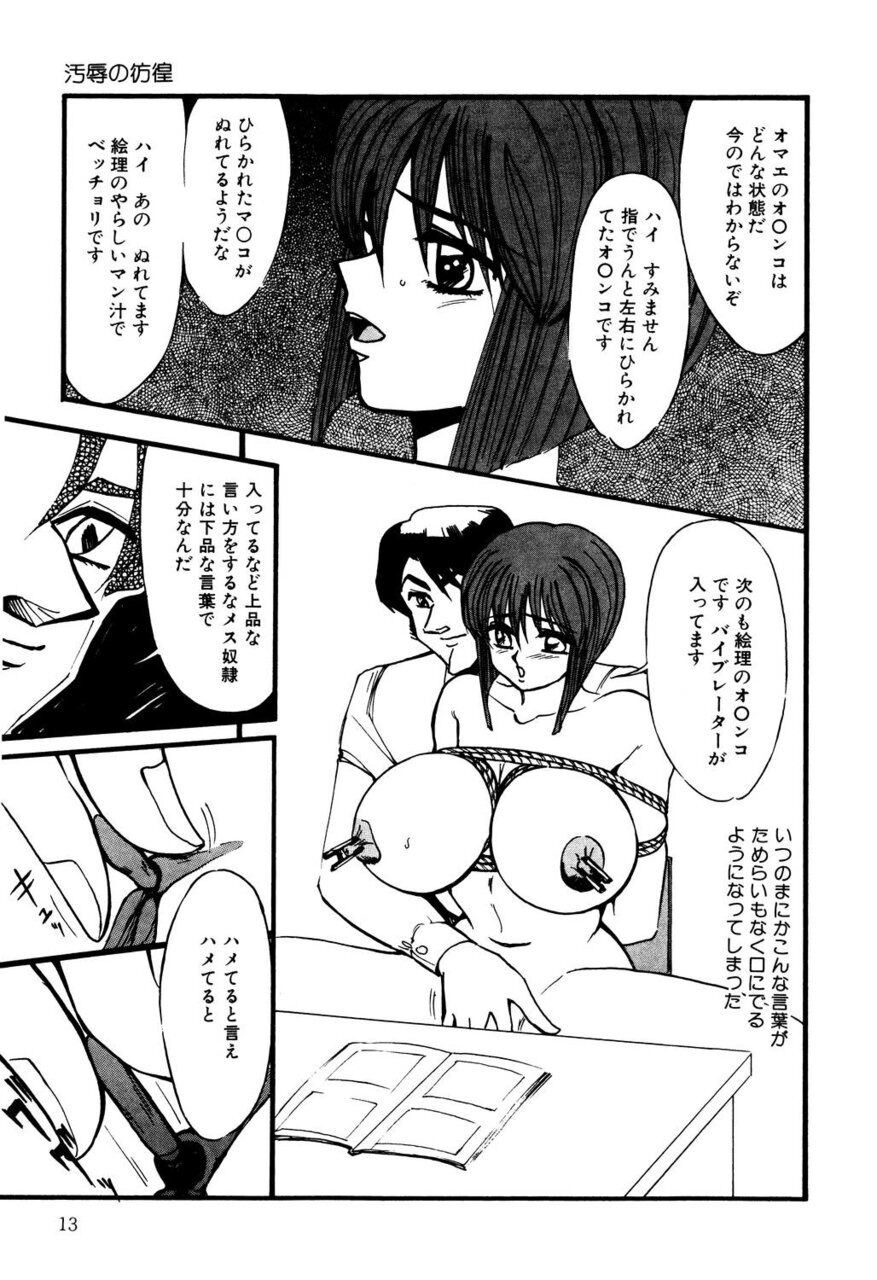 M no Mokuin 2 - Page 12