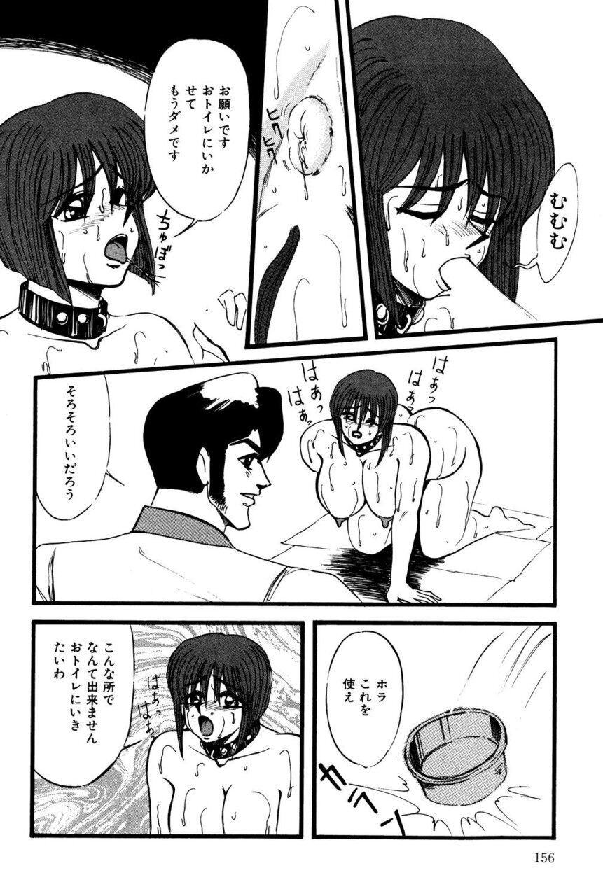 M no Mokuin 2 - Page 155