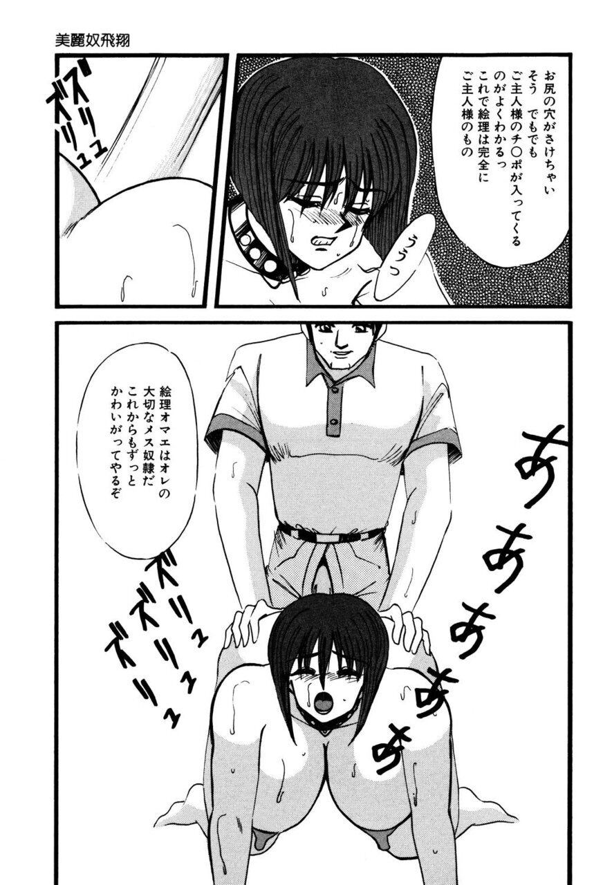 M no Mokuin 2 - Page 160