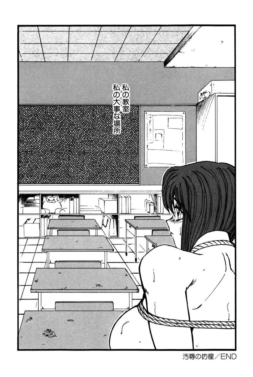 M no Mokuin 2 - Page 19