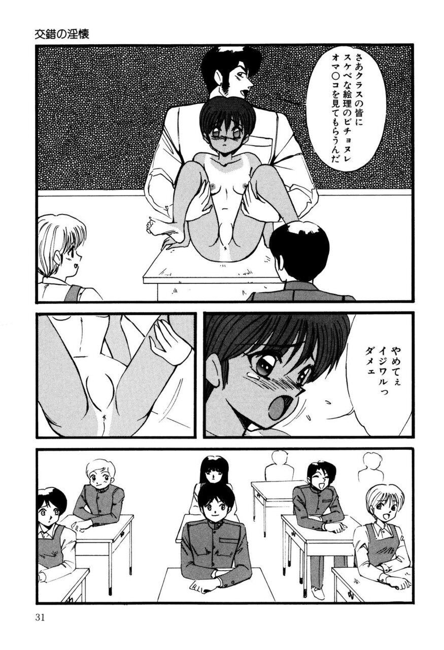 M no Mokuin 2 - Page 30