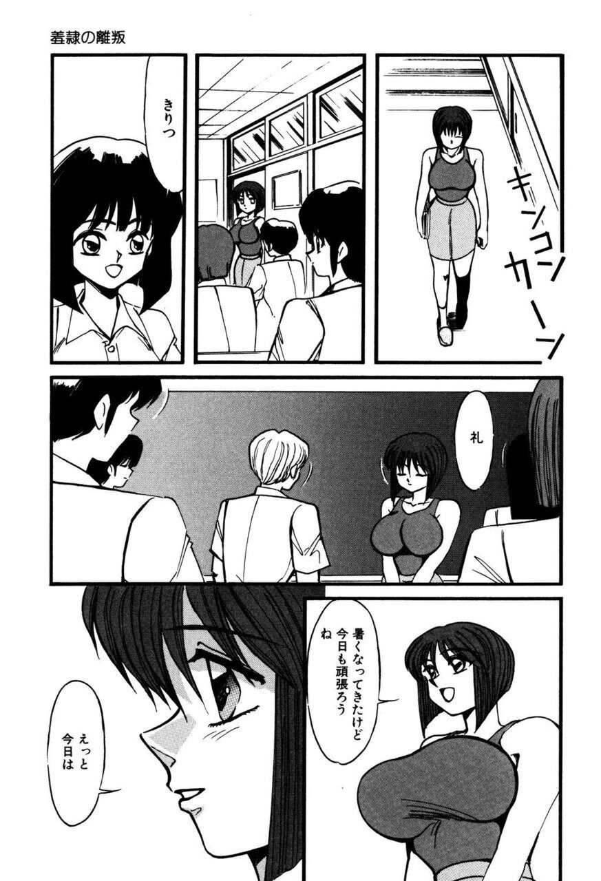 M no Mokuin 2 - Page 38