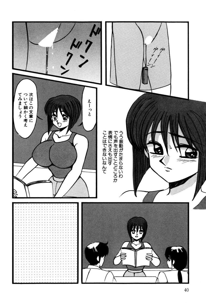 M no Mokuin 2 - Page 39