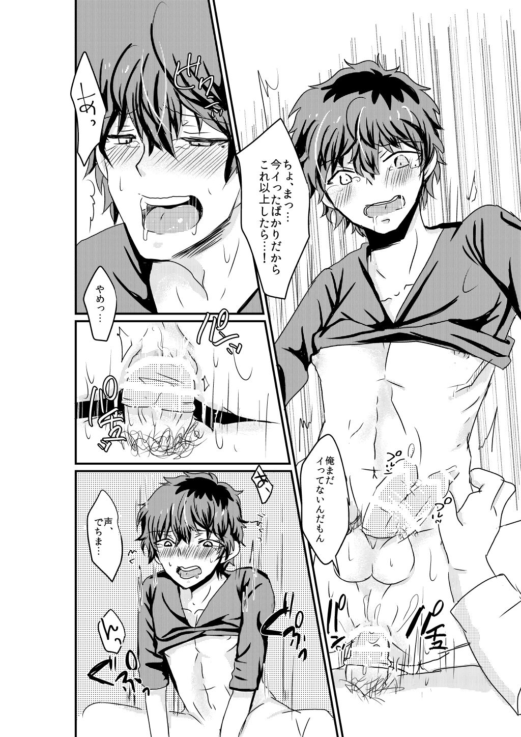 Inemuri Oujisama - Page 18