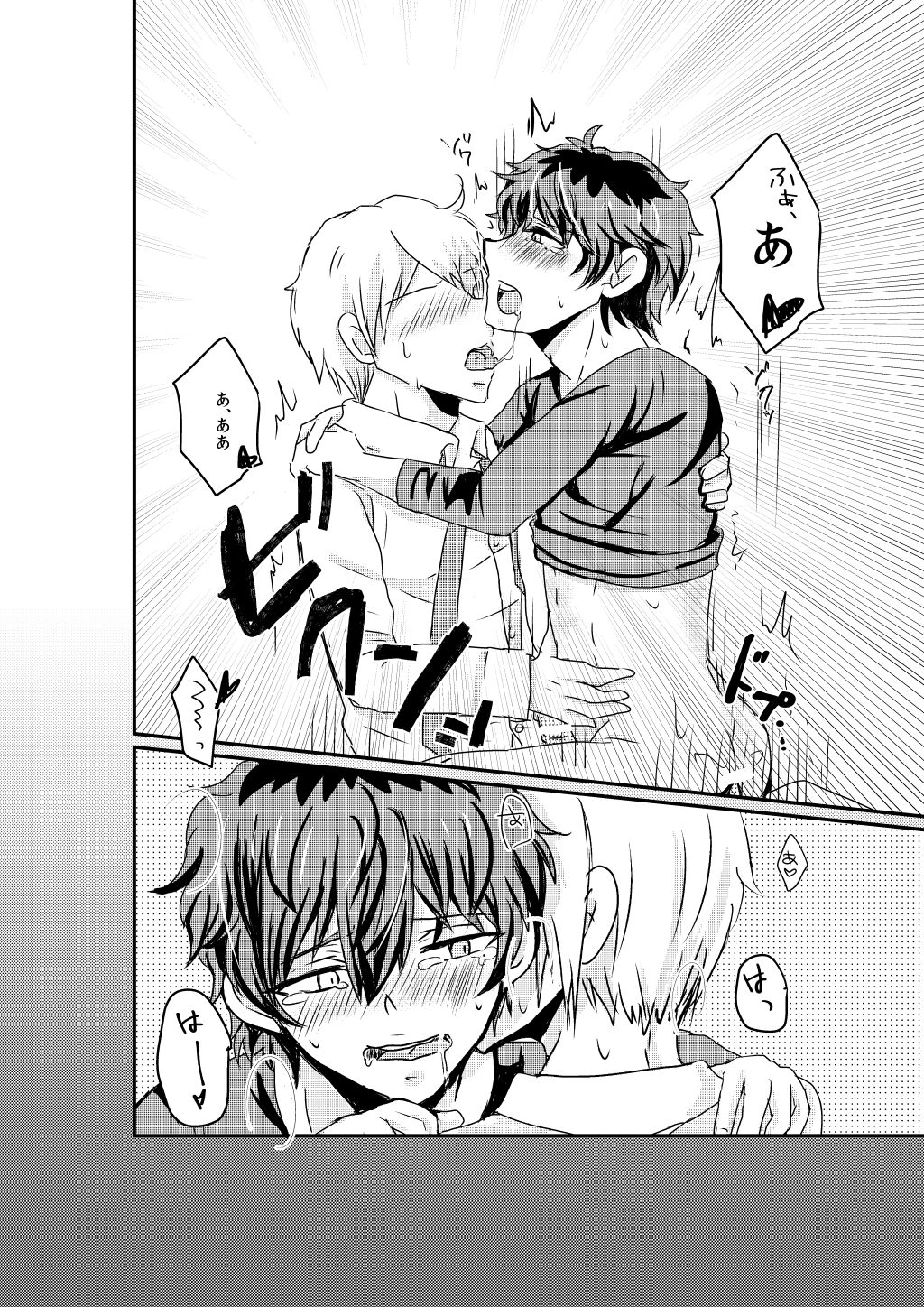 Inemuri Oujisama - Page 20