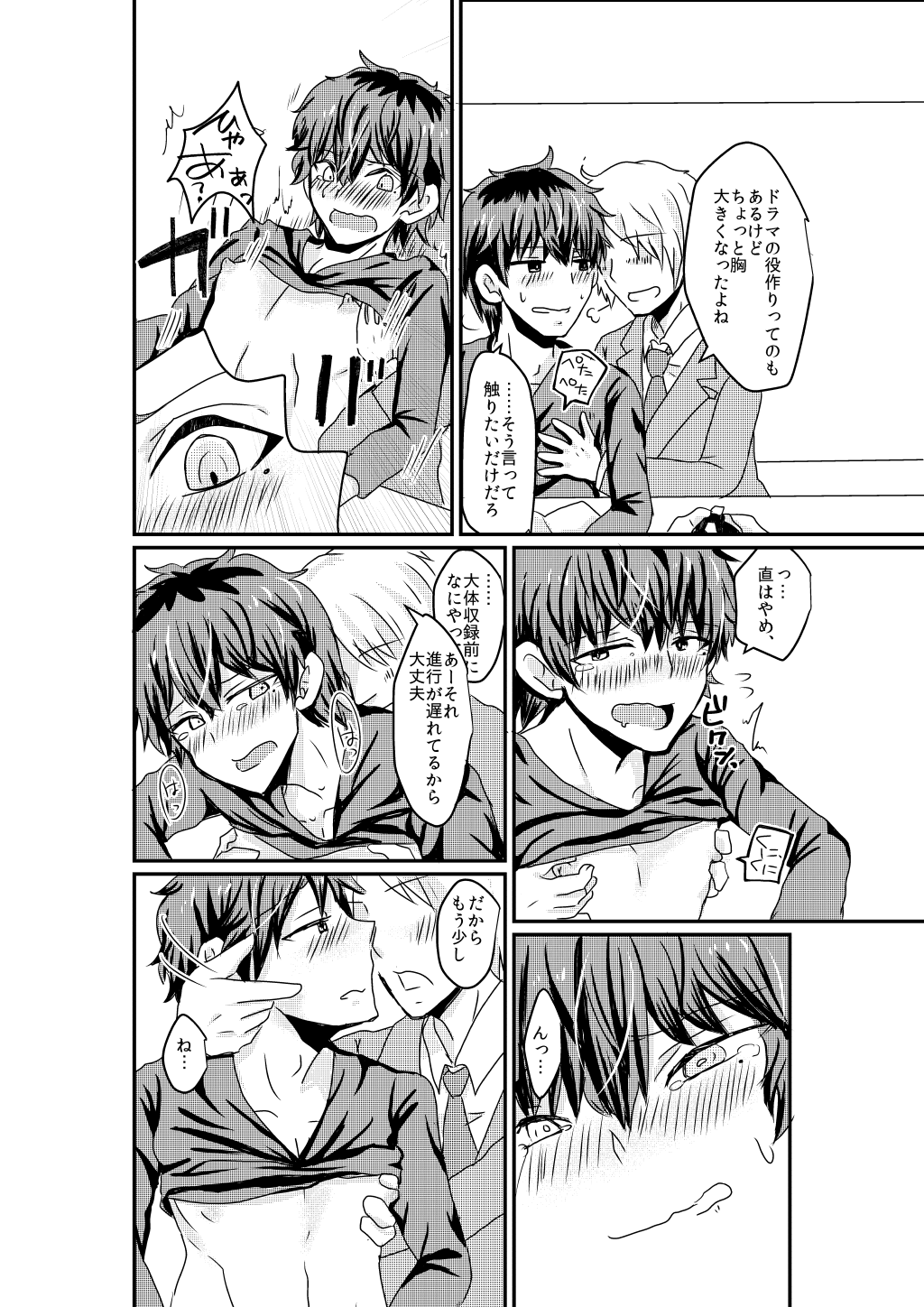 Preview page 8