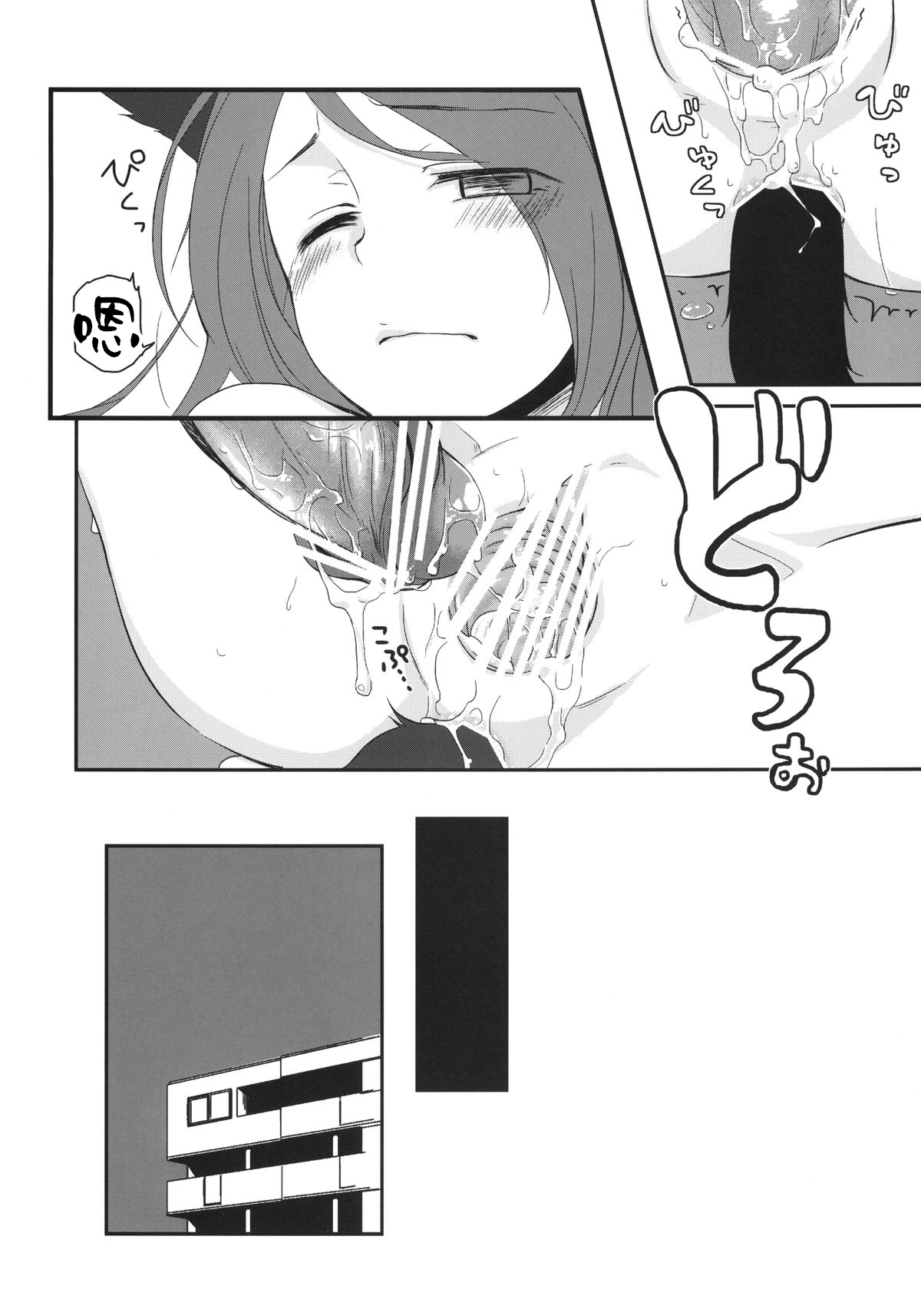 Kanojo no Pet Jinsei 3 - Page 22