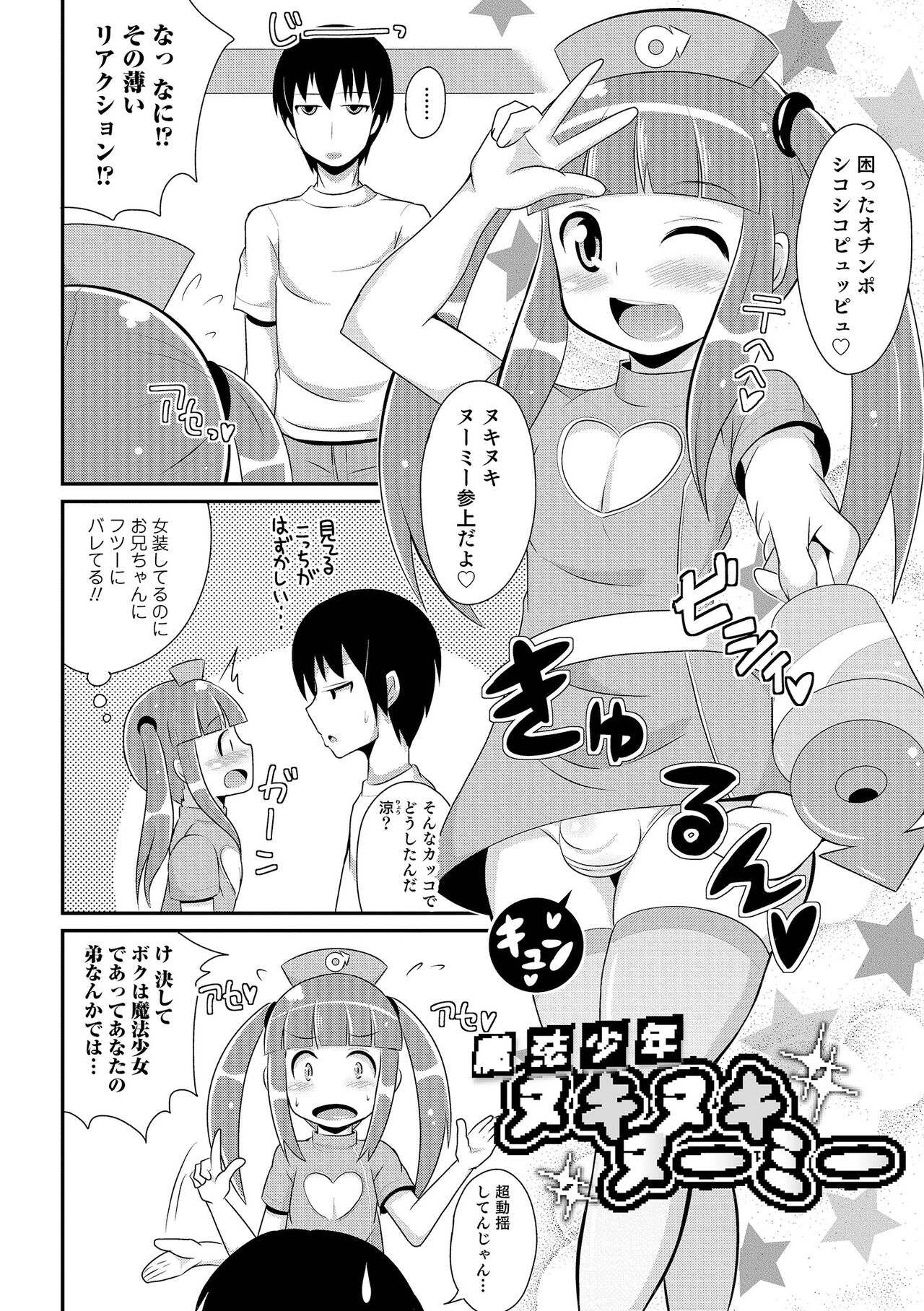 Chin COMPLETE - Page 155