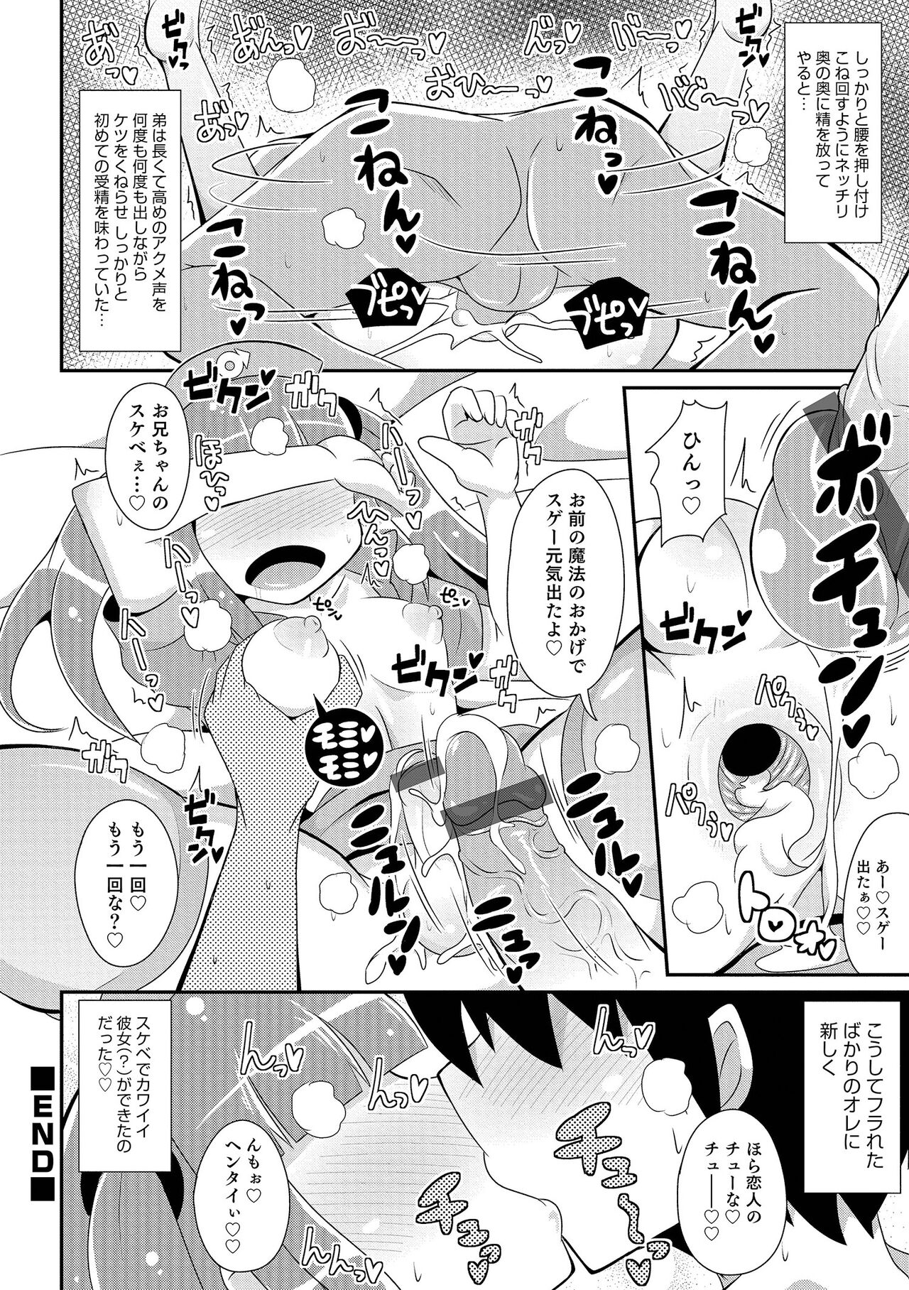 Chin COMPLETE - Page 165