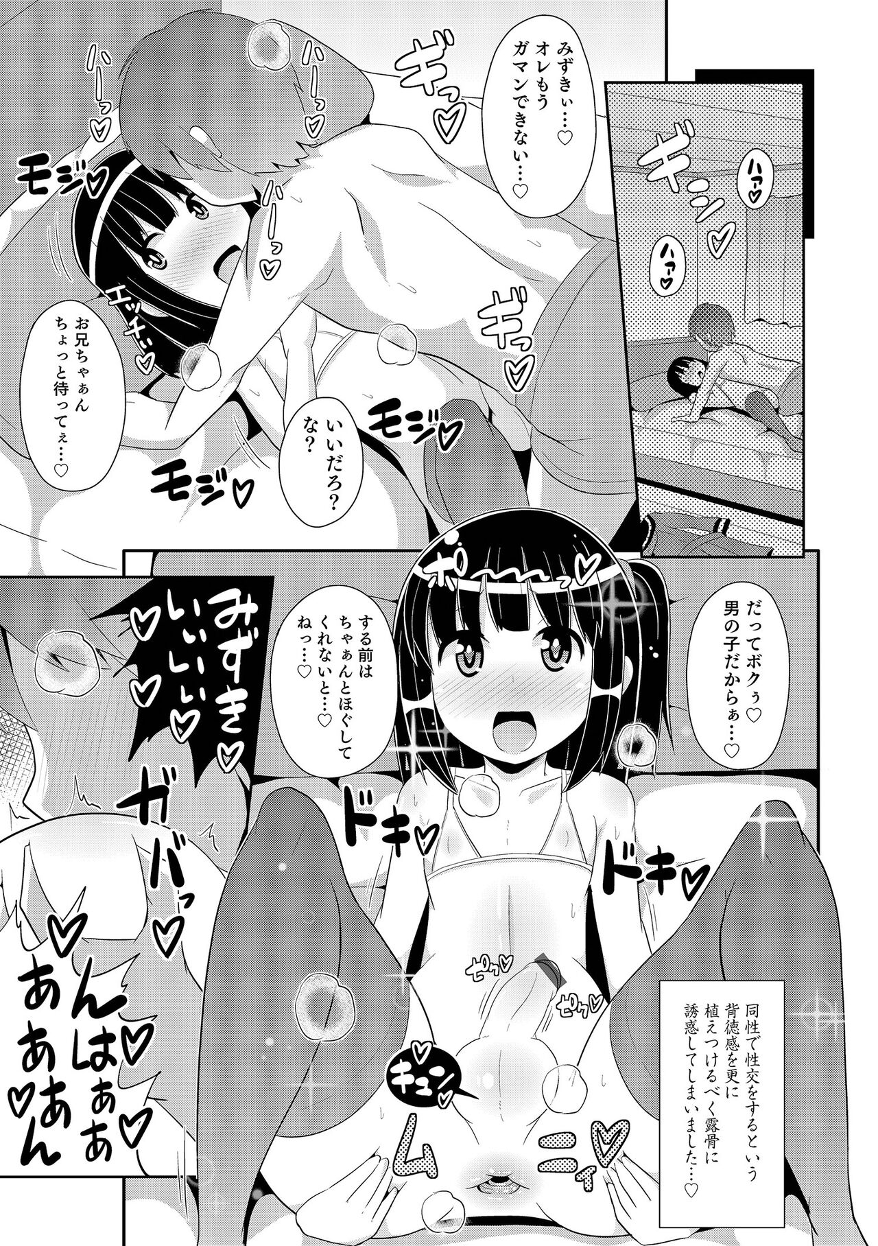 Chin COMPLETE - Page 42