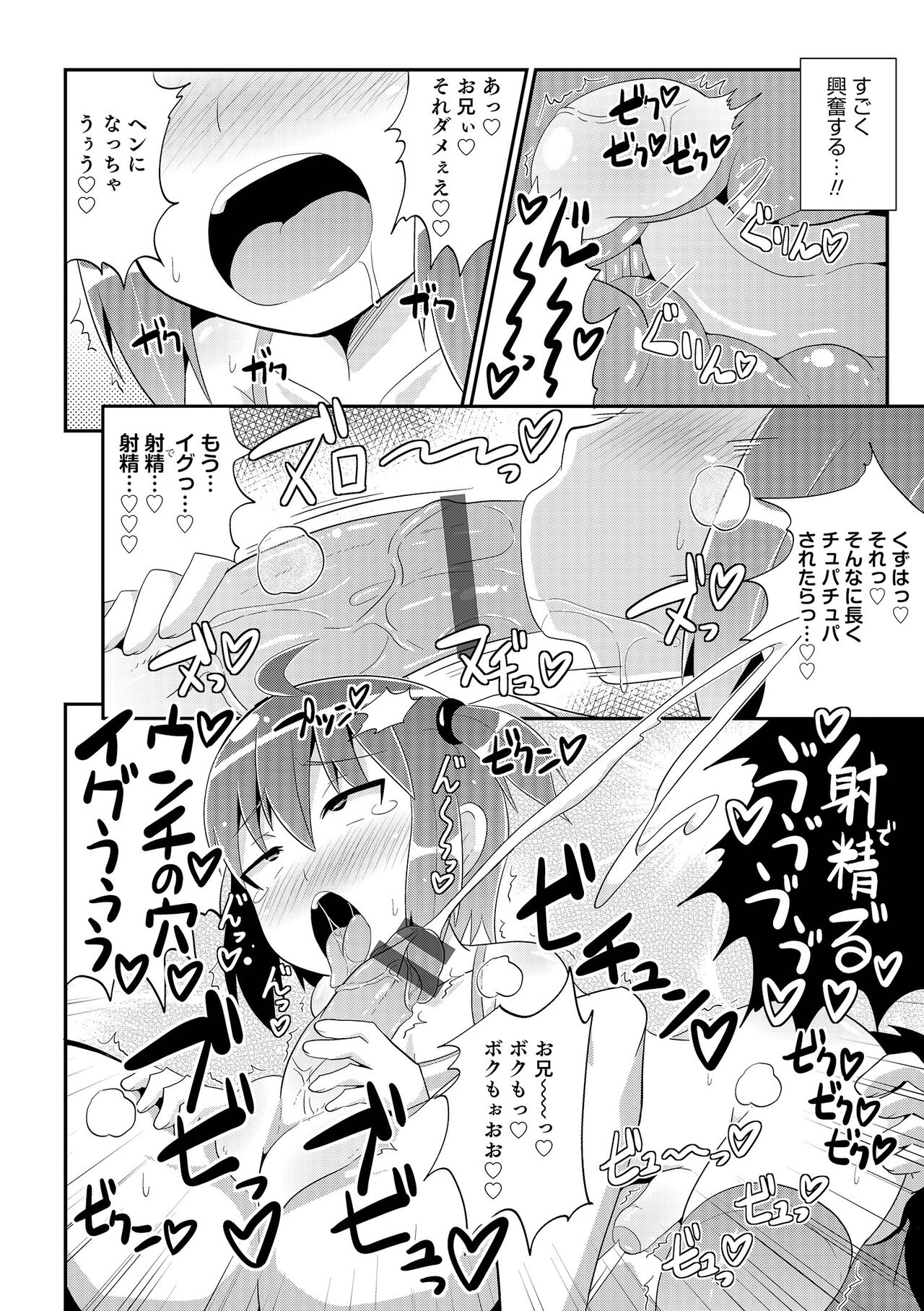 Chin COMPLETE - Page 61