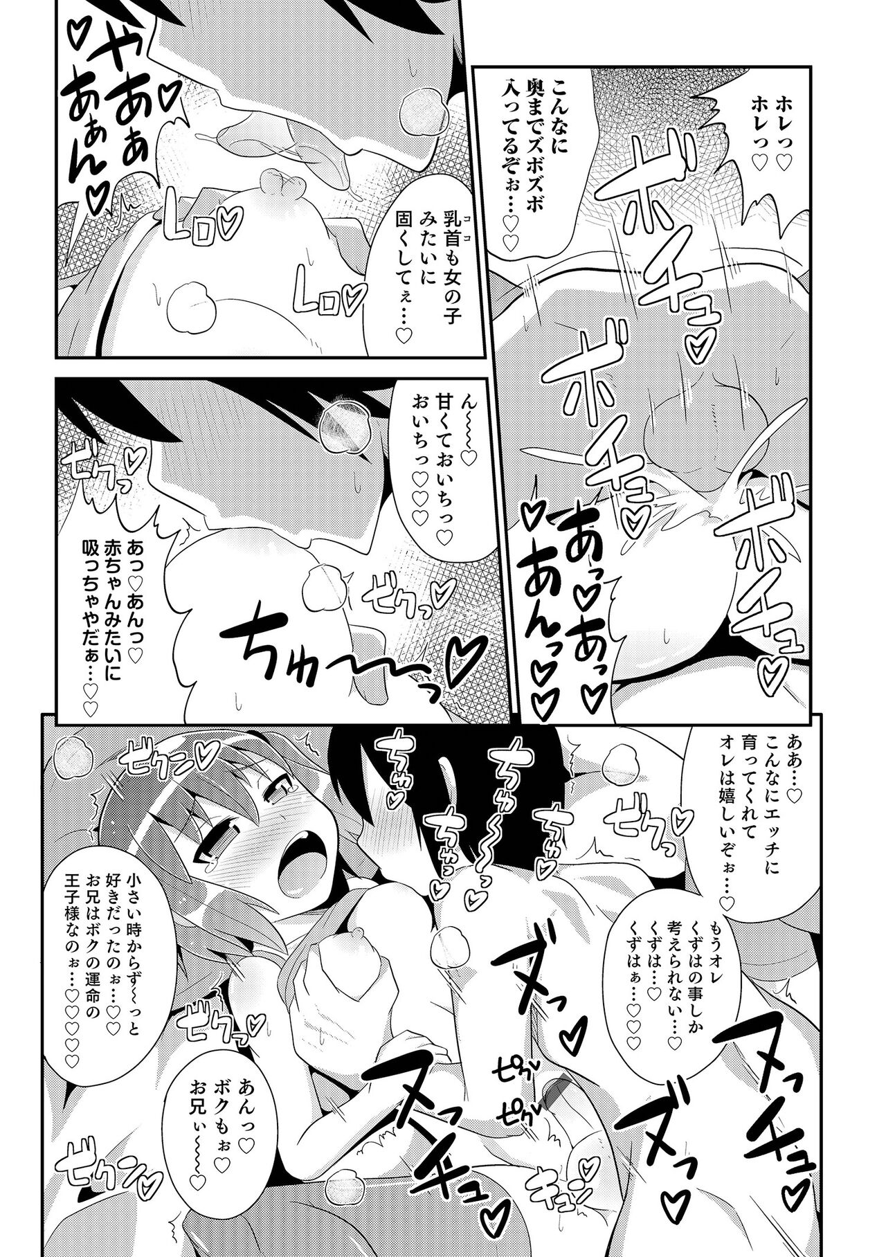Chin COMPLETE - Page 66
